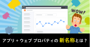 クロスデバイス分析 とは 意味 解説 説明 Web担当者forum クロスデバイス分析 とは 意味 解説 説明 Web担当者forum