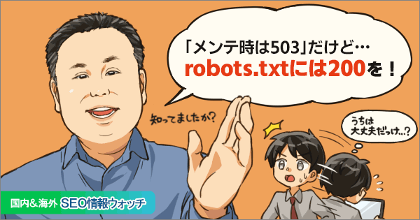 挿絵
