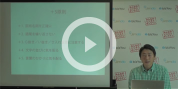 わかりやすい文章の10大原則+5原則