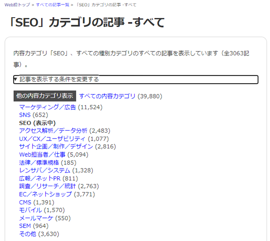 ファセットナビゲーションの一例（Web担）